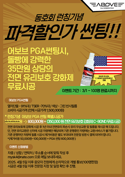 동호회 런칭 이벤트